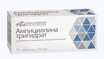 Купить ампициллина тригидрат, таблетки 250мг, 10 шт в Бору