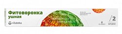 Купить фитоворонка ушная люкс витатека, 2шт в Бору