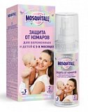 Mosquitall (Москитолл) Нежная Защита молочко-спрей репеллент для младенцев с 3 месяцев и беременных 100 мл