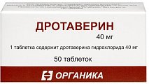 Купить дротаверин, таблетки 40мг, 50 шт в Бору