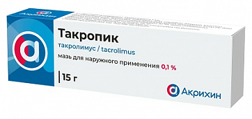 Такропик, мазь для наружного применения 0,1%, 15г