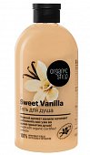 Купить organic shop (органик) гель для душа сладкая ваниль, 500мл в Бору