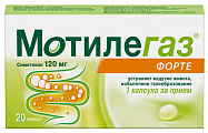 Купить мотилегаз форте, капсулы 120мг, 20 шт в Бору