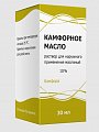 Купить камфорное масло, раствор для наружного применения 10%, флакон, 30мл в Бору