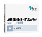 Купить амлодипин+валсартан, таблетки, покрытые пленочной оболочкой, 5мг+160мг, 90 шт в Бору