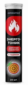 Энерготоник с таурином Консумед (Consumed), таблетки быстрорастворимые, 20 шт БАД Энерготоник с таурином Консумед (Consumed), таблетки быстрорастворимые, 20 шт БАД