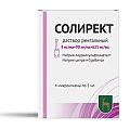 Купить солирект, раствор ректальный 9 мг/мл+90 мг/мл+625 мг/мл, микроклизма 5мл, 4 шт в Бору