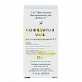 Купить скипидарная мазь для наружного применения, 25г в Бору