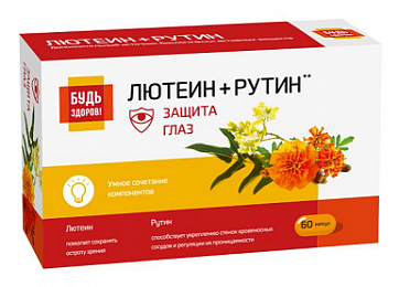 Лютеин+Рутин Будь Здоров! капсулы 60шт БАД