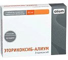 Купить эторикоксиб-алиум, таблетки, покрытые пленочной оболочкой 90мг, 7шт в Бору