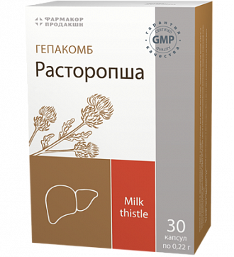 Гепакомб Расторопша, капсулы 220мг, 30 шт БАД