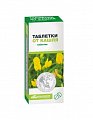 Купить таблетки от кашля, 30 шт в Бору