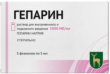 Гепарин, раствор для внутривенного и подкожного введения 5000МЕ/мл, ампулы 5мл, 5 шт