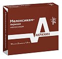 Купить мелоксикам-акрихин, раствор для внутримышечного введения 10мг/мл, ампула 1,5мл 5шт в Бору