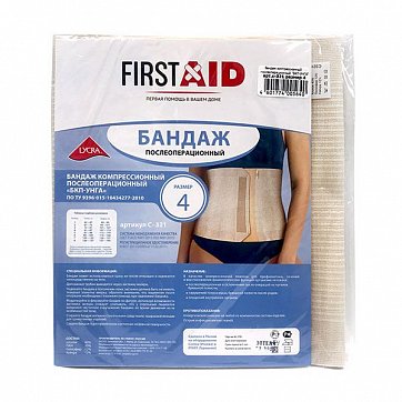 First Aid (Ферстэйд) бандаж компрессионный послеоперационный УНГА С-321, размер 4