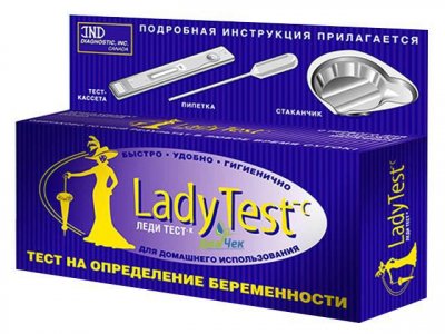 Купить тест для определения беременности lady test-с кассетный с пипеткой, 1 шт в Бору