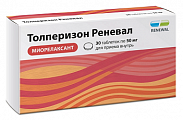 Купить толперизон реневал, таблетки, покрытые пленочной оболочкой 50мг 30шт в Бору