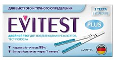 Купить тест для определения беременности evitest plus (эвитест плюс), 2 шт в Бору