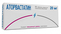 Купить аторвастатин, таблетки покрытые пленочной оболочкой 20мг, 60 шт в Бору