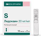 Купить лидокаина гидрохлорид, раствор для инъекций 20мг/мл, ампула 2мл 10шт в Бору