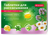 Купить таблетки при кашле и боли в горле bioforte (биофорте), таблетки для рассасывания, ромашка-чабрец, 24 шт бад в Бору