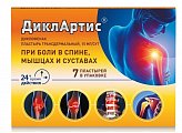 Купить диклартис, пластырь трансдермальный 15мг/сутки, 7 шт в Бору