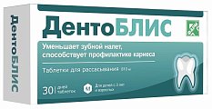 Купить дентоблис, таблетки для рассасывания 810мг, 30 шт бад в Бору