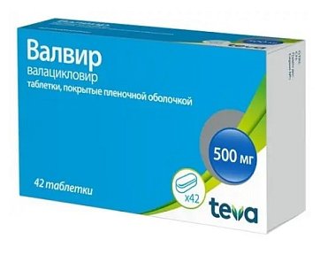 Валвир, таблетки, покрытые пленочной оболочкой 500мг, 42 шт