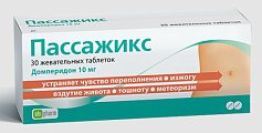 Купить пассажикс, таблетки жевательные 10мг, 30 шт в Бору