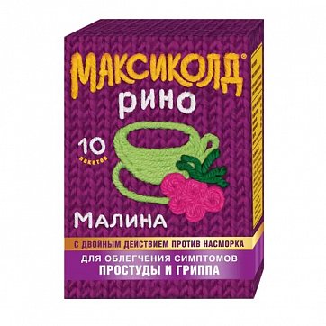 Максиколд Рино, порошок для приготовления раствора для приема внутрь, малиновый, пакетики 15г, 10 шт
