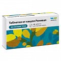Купить таблетки от кашля-реневал, 20 шт в Бору