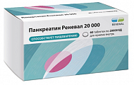 Купить панкреатин 20000, таблетки кишечнорастворимые, покрытые пленочной оболочкой 20000ед, 60 шт в Бору