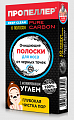 Пропеллер Pore Vacuum Очищающие полоски для носа с активированным углем, 6 шт