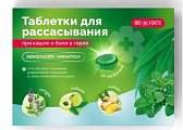 Купить таблетки при кашле и боли в горле bioforte (биофорте), таблетки для рассасывания, ментол эвкалипт, 24 шт бад в Бору