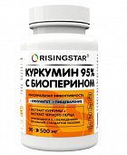 Купить risingstar (ризингстар), куркумин 95% с биоперином максимальная эффективность, капсулы массой 500 мг, 90 шт бад в Бору