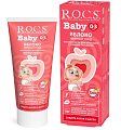 Купить рокс (r.o.c.s) зубная паста для малышей baby нежный уход яблоко 0-3лет, 45г в Бору