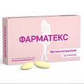 Купить фарматекс, капсулы вагинальные 18,9мг, 6 шт в Бору