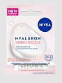 Купить nivea (нивея) бальзам для губ с ультралегкой текстурой hyaluron, 5,2г  в Бору