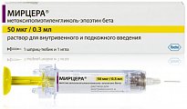 Купить мирцера, раствор для внутривенного и подкожного введения 50мкг/0,3мл, шприц-тюбик 0,3мл в Бору