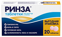 Купить ринза, таблетки, 20 шт в Бору