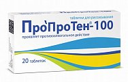 Купить пропротен-100, таблетки для рассасывания, 20шт в Бору