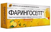 Купить фарингосепт, таблетки для рассасывания со вкусом лимона 10мг, 20 шт в Бору