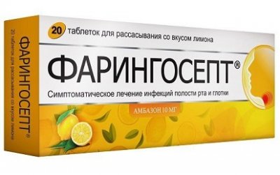 Купить фарингосепт, таблетки для рассасывания со вкусом лимона 10мг, 20 шт в Бору