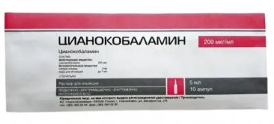 Купить цианокобаламин, раствор для инъекций 0,2мг/мл, ампулы 5мл, 10 шт в Бору