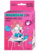 Купить funny organix (фанни органик) магниевая соль для маникюра, пакет 25г, 5 шт в Бору