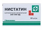 Купить нистатин, суппозитории вагинальные 250000ед, 10 шт в Бору