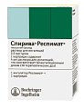 Купить спирива респимат, раствор для ингаляций 2,5мкг/доза, катриджы 4мл (60доз), в комплекте с ингалятором респимат в Бору