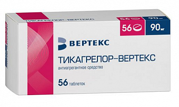 Тикагрелор-Вертекс, таблетки покрытые пленочной оболочкой 90 мг, 56 шт