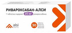 Купить ривароксабан-алси, таблетки покрытые пленочной оболочкой 20мг 30шт в Бору
