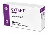 Купить сутент, капсулы 50мг, 28 шт в Бору